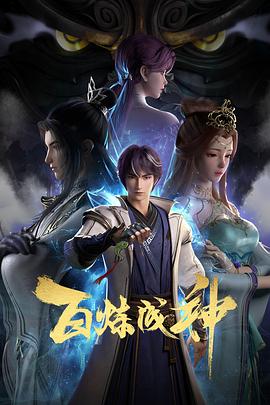 无间道长之神剑门