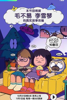 捕狼人生